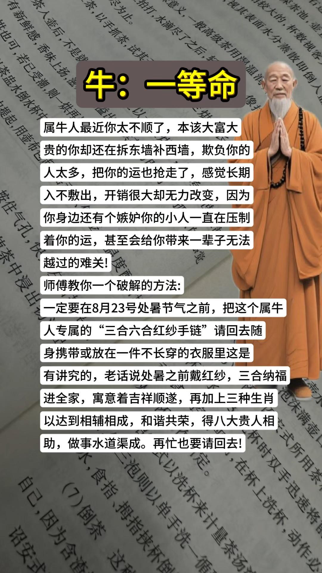 生肖牛属牛牛