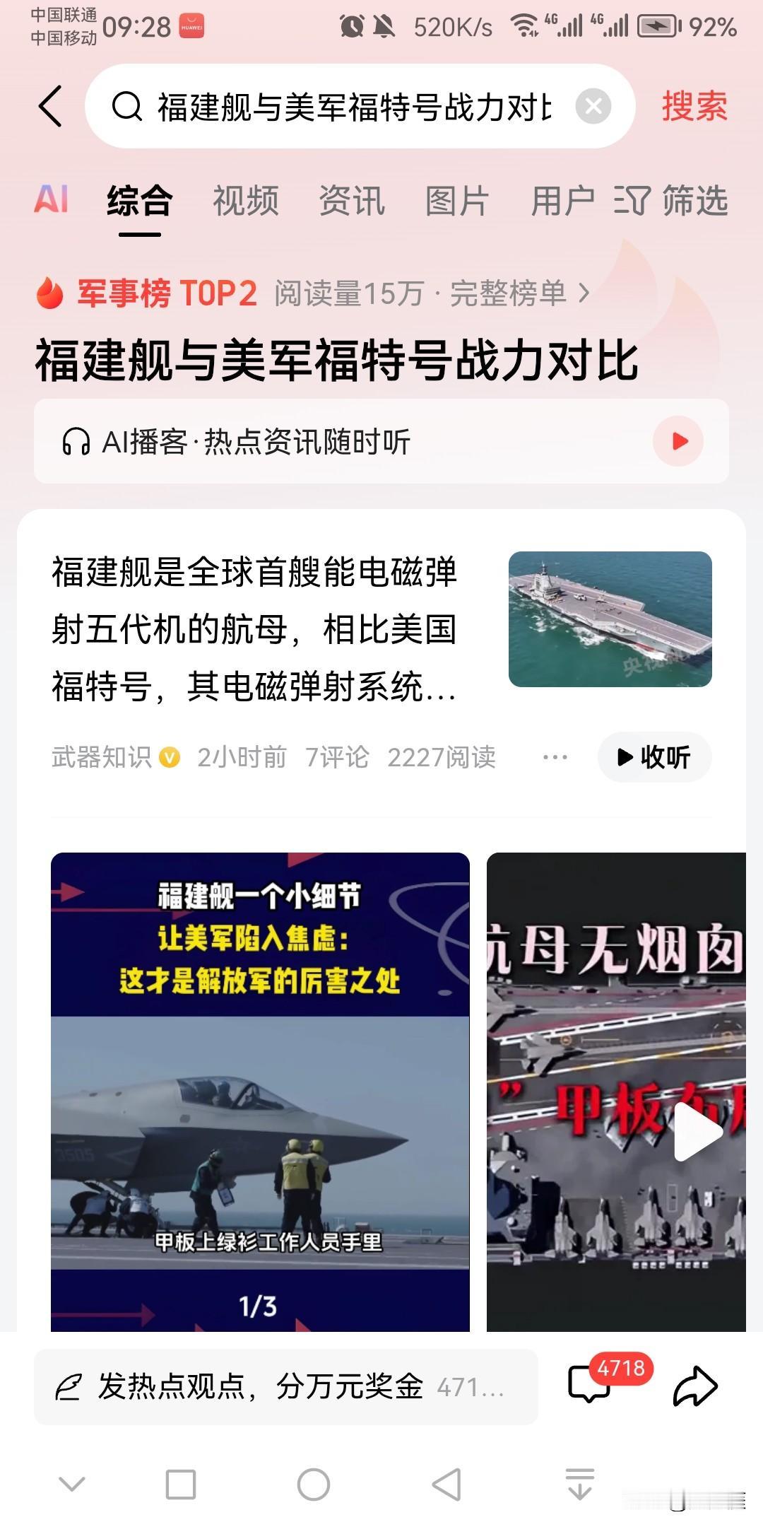 大家有没有发现，全世界除了中国和美国还在大力发展军事科技以外，只有日本是认真在搞