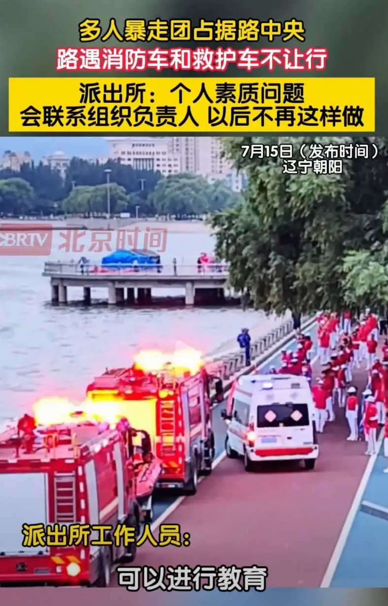 辽宁暴走团遇救援车，消防车拒不让行，挖出的细节：1、当时暴走团占了道路的80