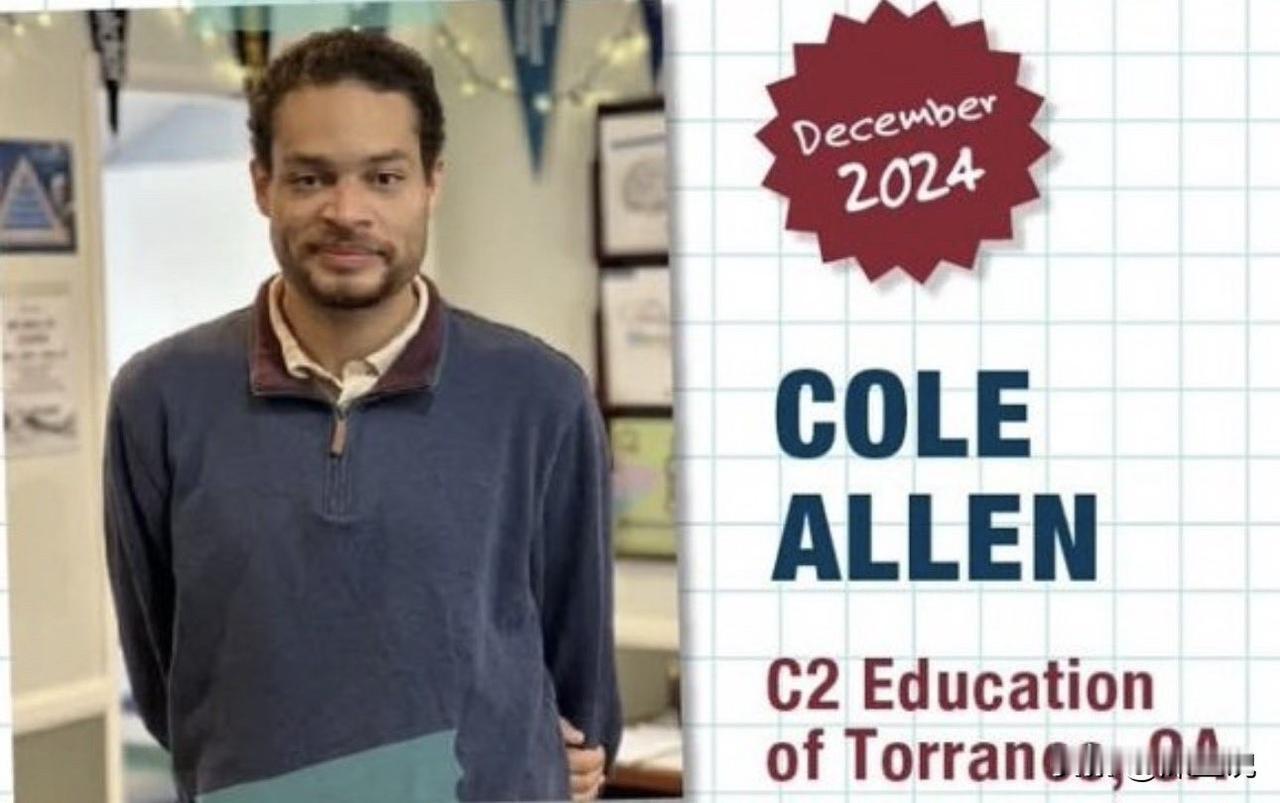 美媒已经正式公布了白宫记者晚宴枪击事件中枪手的身份，就是31岁的非洲裔男子科尔·