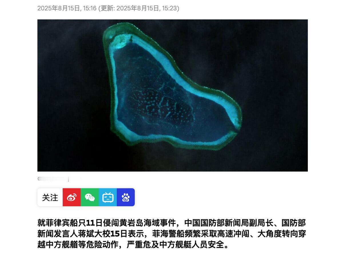 国防部发表罕见声明，海警舰已开到24海里线外，菲律宾这下真慌了国防部发言人蒋
