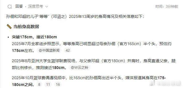 时间过得好快呀，“看着”长大的小男孩都这么高了！[爱心]​