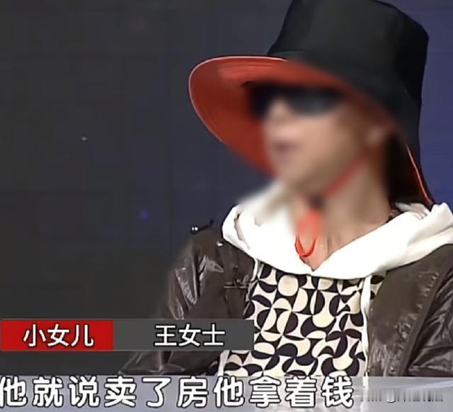 北京，91岁王大爷想卖房养老看病，剩余钱分给俩女儿，可50多岁小女儿不同意。小女