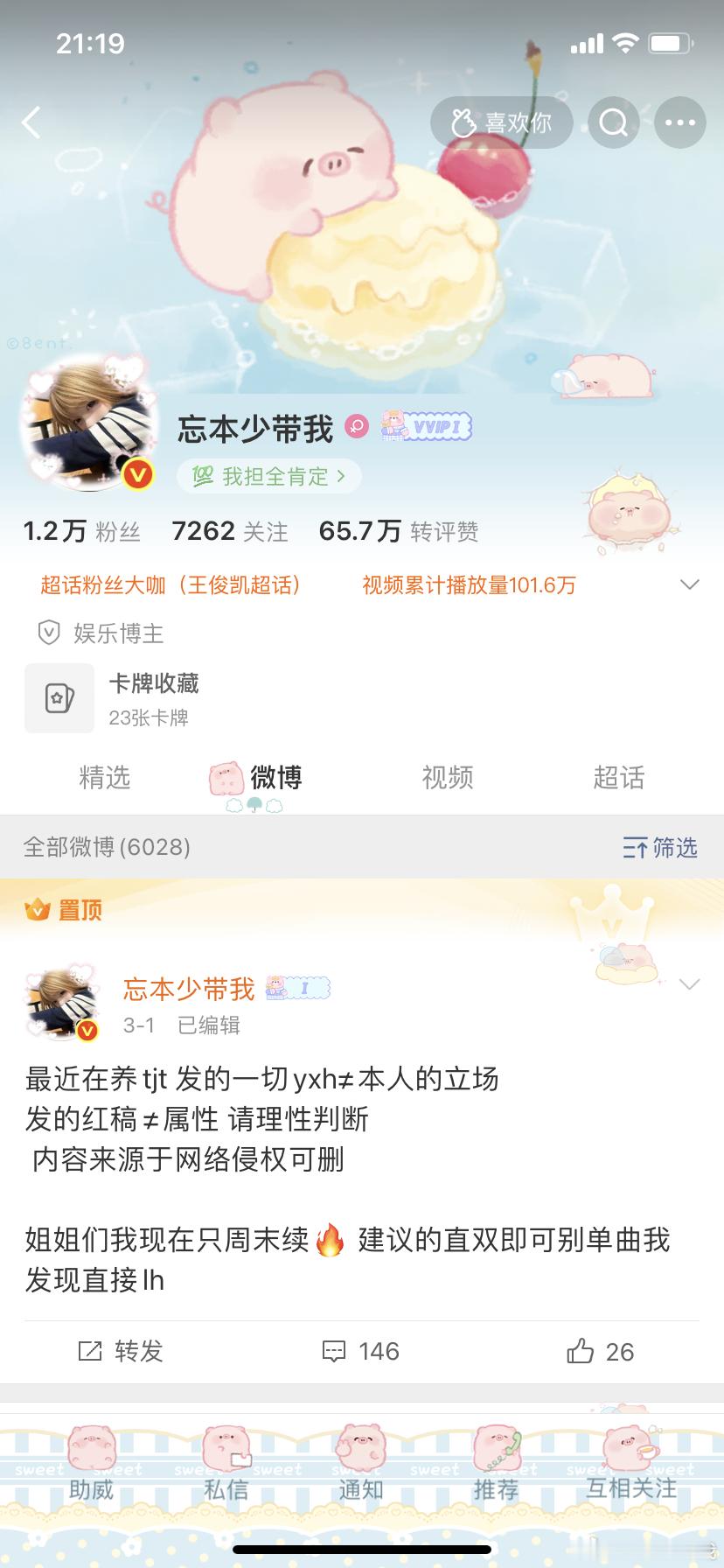 完蛋我好像月到一堆躺列的了