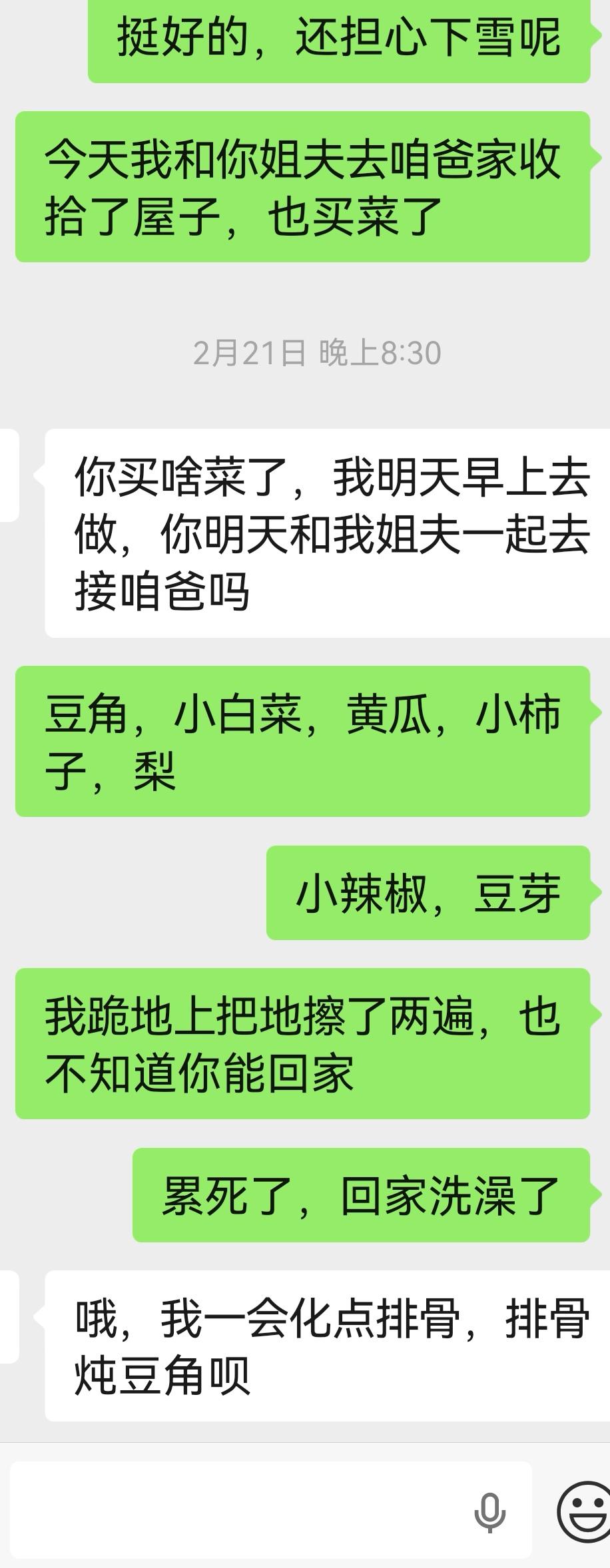 我爸去上海治病前前后后三个月，这个时候，我妹妹家正好装修。我想着我爸爸房子空