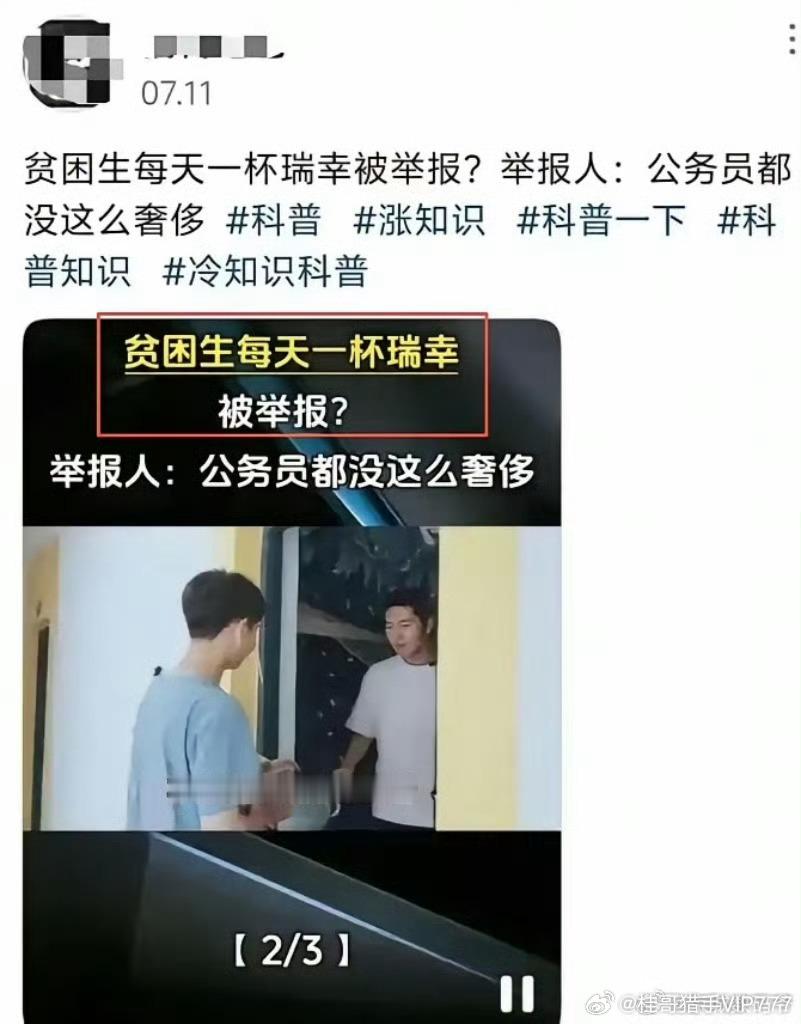 一个拿4500元最高档助学金的贫困女大学生，就因为每天一杯9.9元的瑞幸，竟然