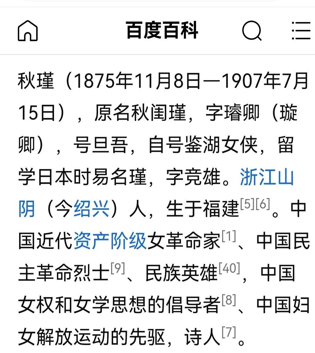 “要是娶了秋瑾，你得穿着铁裤衩睡觉。”我刷手机刷到这句话，真愣了三秒，以为自己