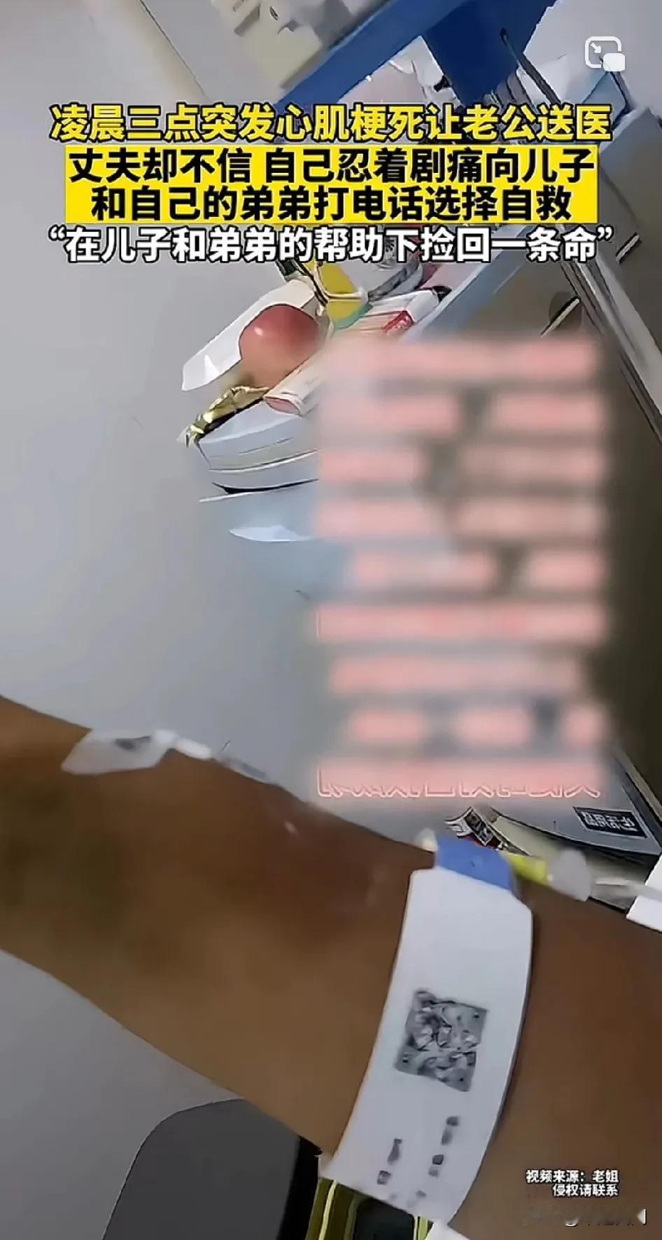 不是不救是太熟了不相信会突然发生那么大的急症！凌晨三点突发心肌梗死让老公送医，