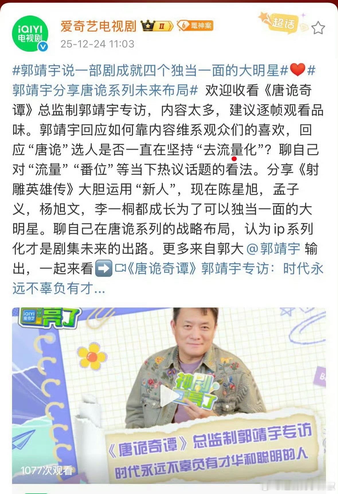 难评，还瞧不上流量，也不是想要就能有