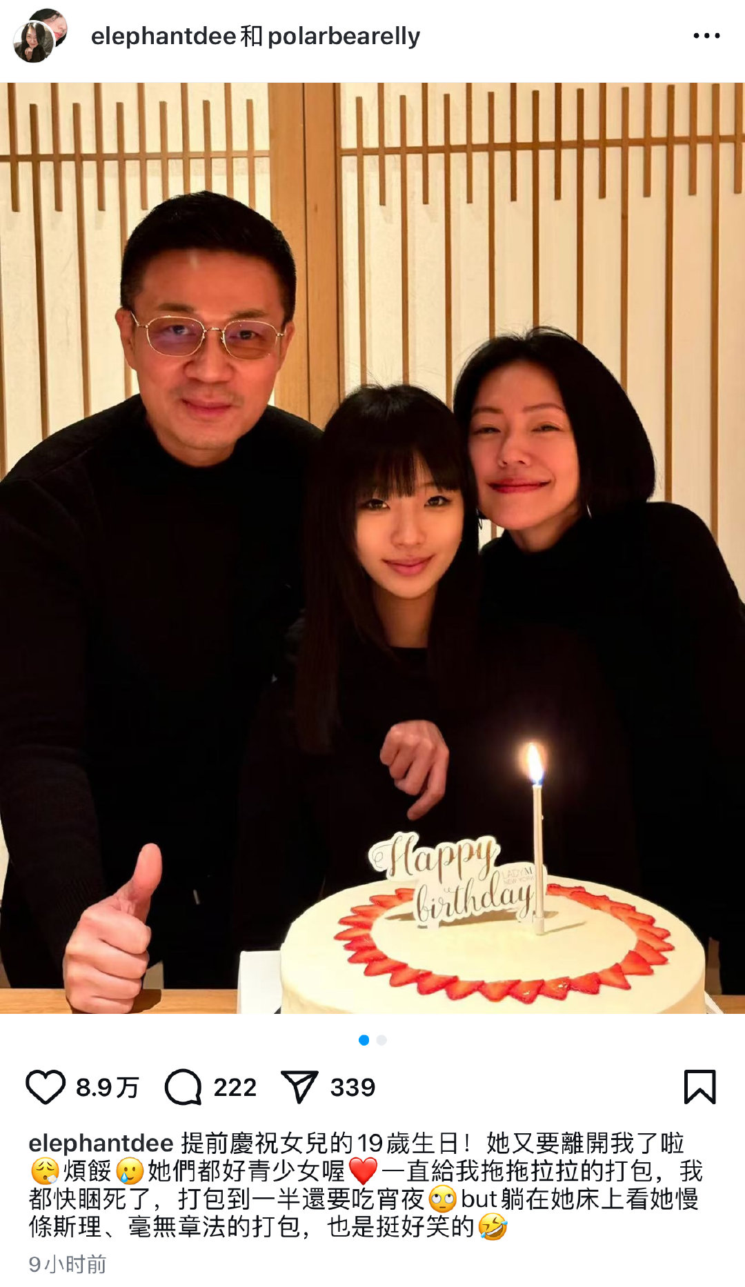 小S许雅钧为大女儿庆生小S为大女儿Elly庆19岁生日12日，小S晒与许