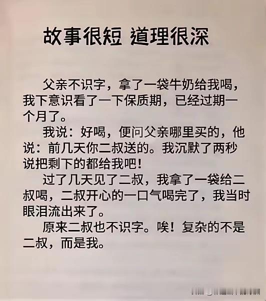 这个故事说明了什么？