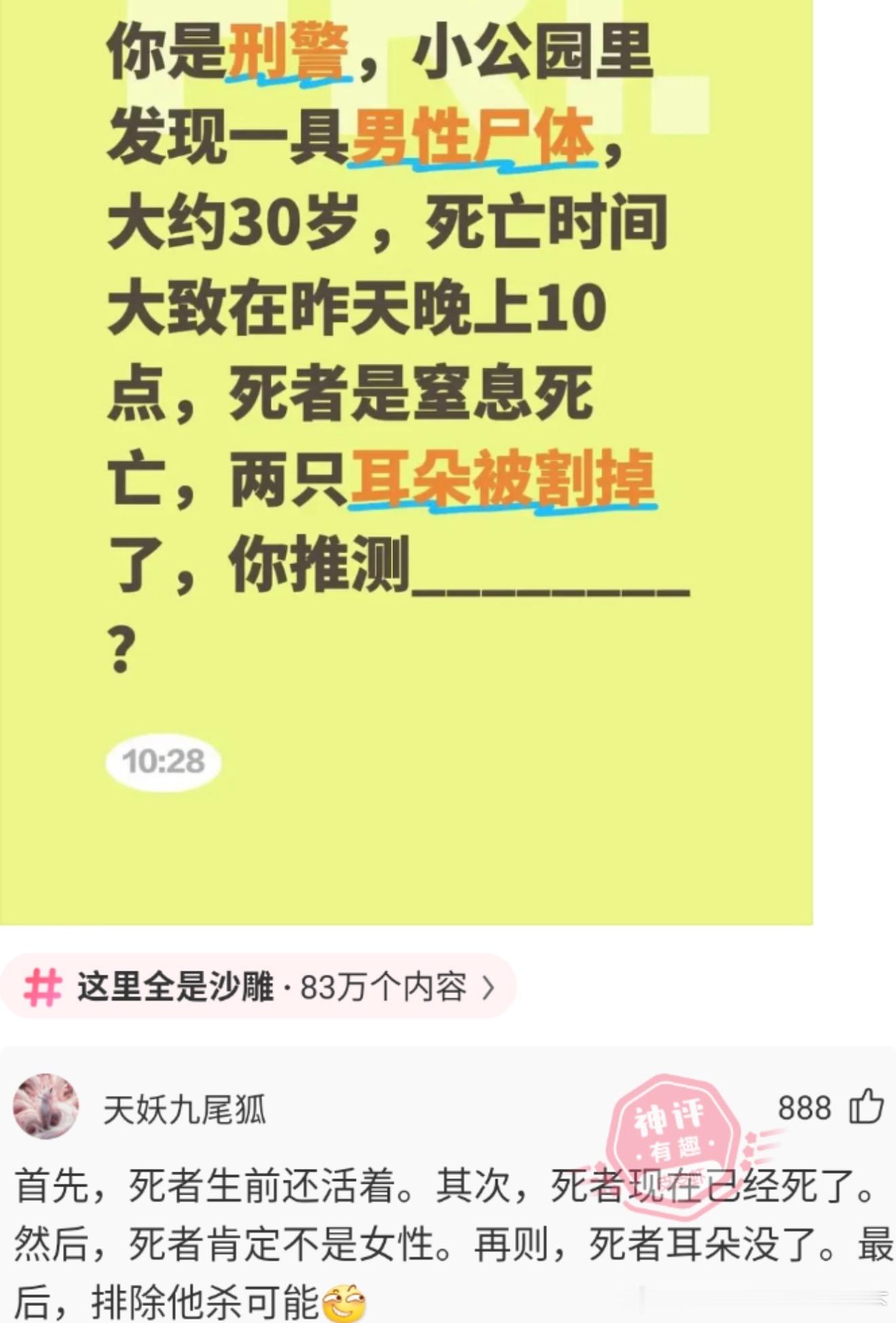 6475我推测………