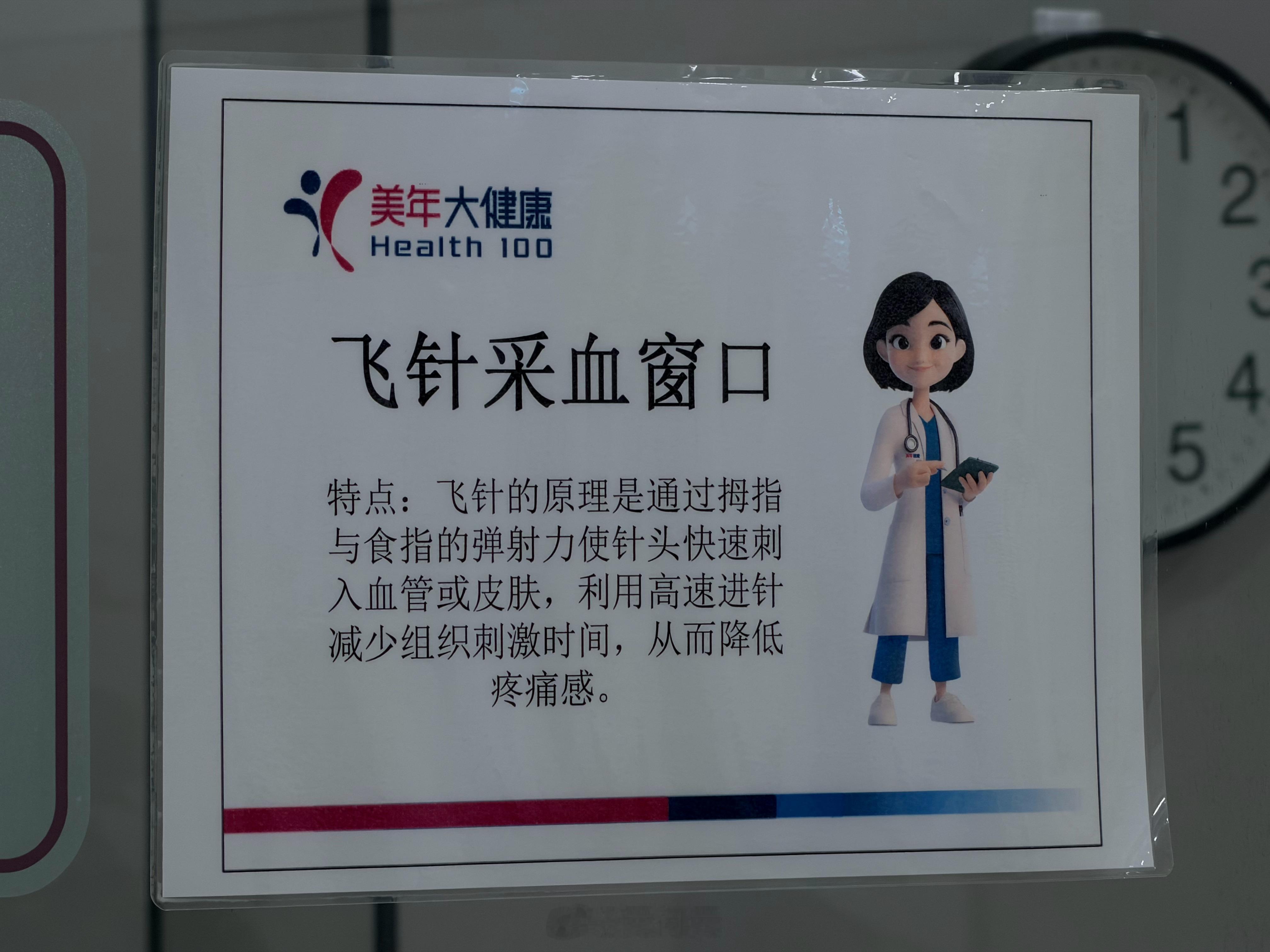 飞针！？不会飞脸上吧[哭哭]​​​