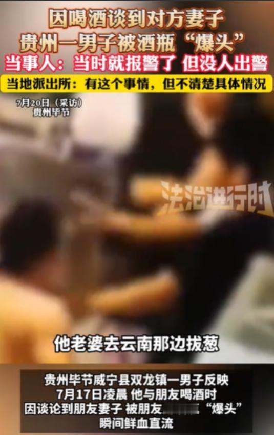 ”说了句话脑袋就开花了“7月21日，几名男子聚在一起喝酒，途中，男子张口来了句“