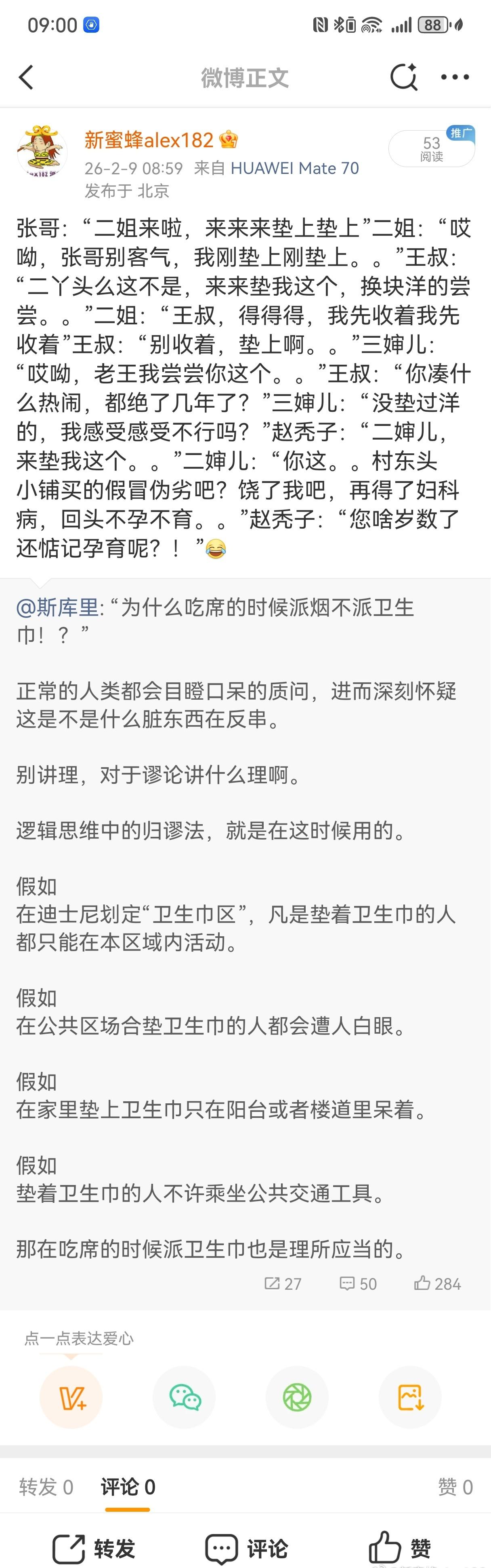 吃席为什么不派卫生巾。。。[doge]​​​