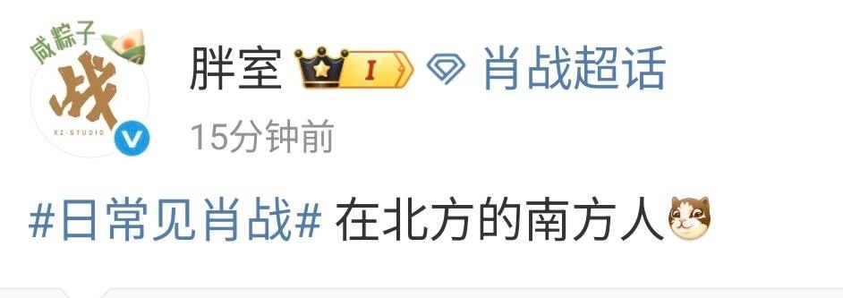 原来胖室已经蛐蛐了老板三次！