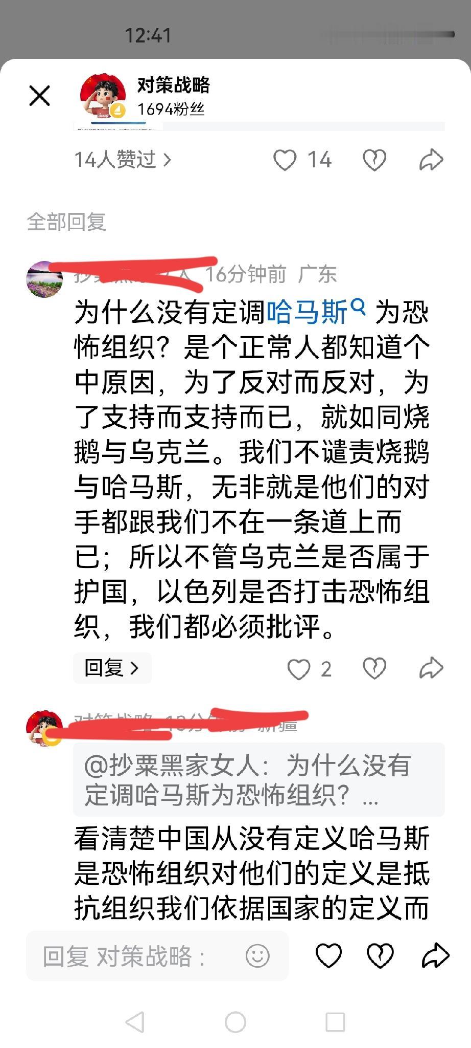 这个回帖者以为西方很善良吗？东某（我其实不明白，我为什么不能把这个字符打出来）组
