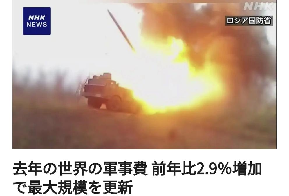 日本披露全球军费增长的醉翁之意日媒4月27日上午报道，瑞典一家研