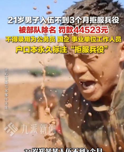 重庆一名男生主动报名参军，顺利通过审核入伍，家人原本都为他感到骄傲。没想到进入部