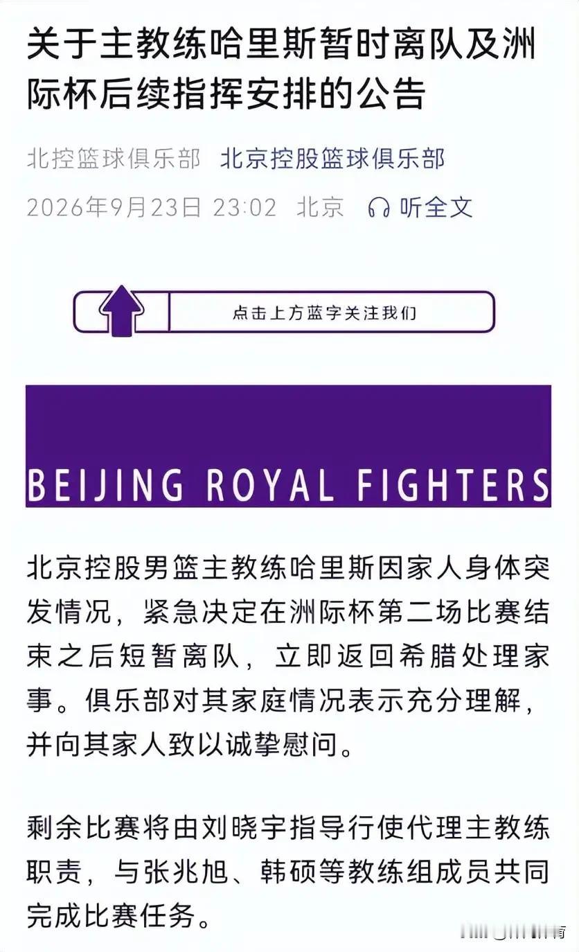 输球就换人！CBA极致铁血整改，男篮国家队节奏太慢引争议2026男篮洲际