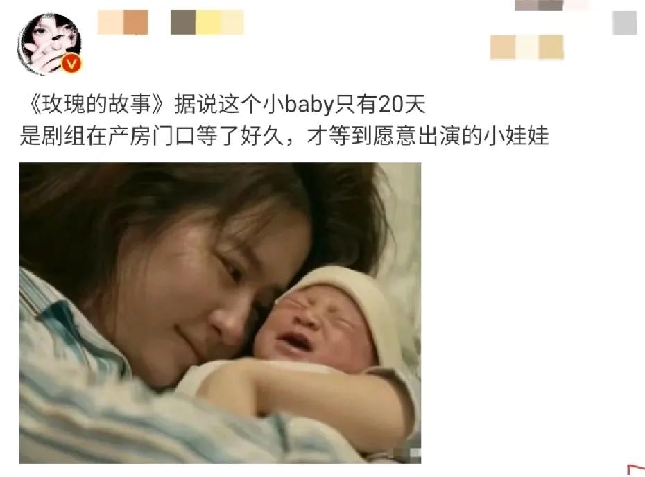 与刘亦菲拍戏的小婴儿。当妈前：泼天的富贵！当妈后：不行我不舍得，人太多病毒太多，