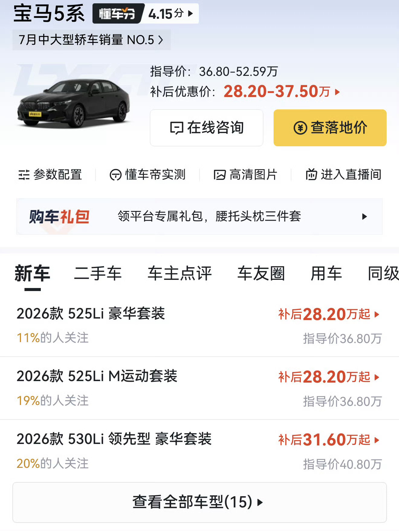 我个人认为这种“大降价”其实是“回归原价”吧。以前我们经常去对比某个车，国内国外