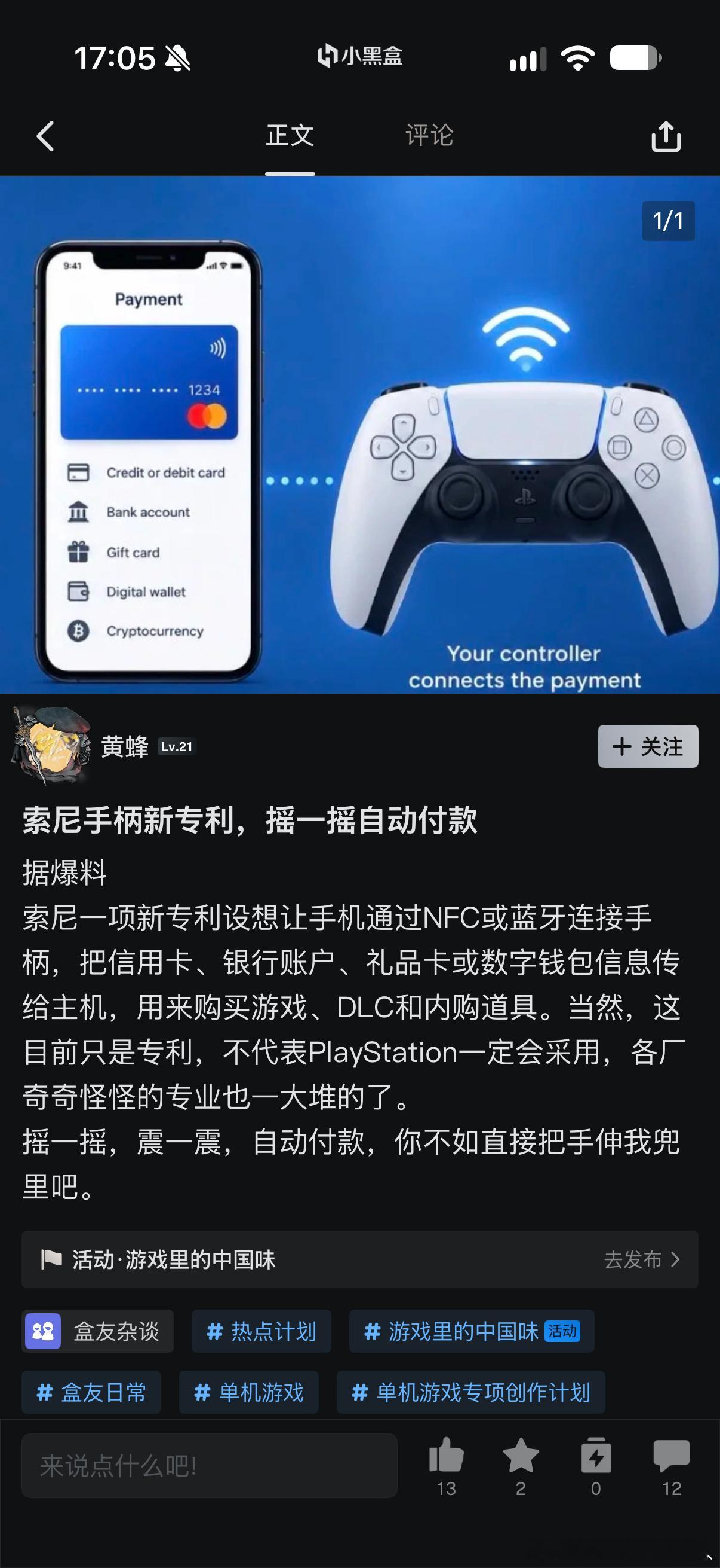 还好是专利，不然就要被学幽了[doge]​​​