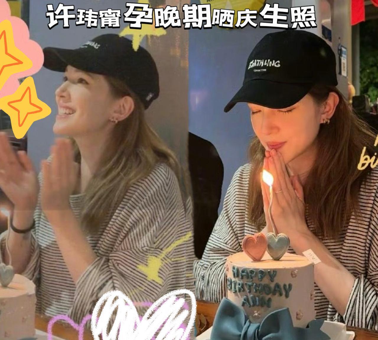 许玮甯孕晚期晒庆生照！姐姐状态真好呀，皮肤白到发光，许玮甯手上戴着婚戒，老公就在