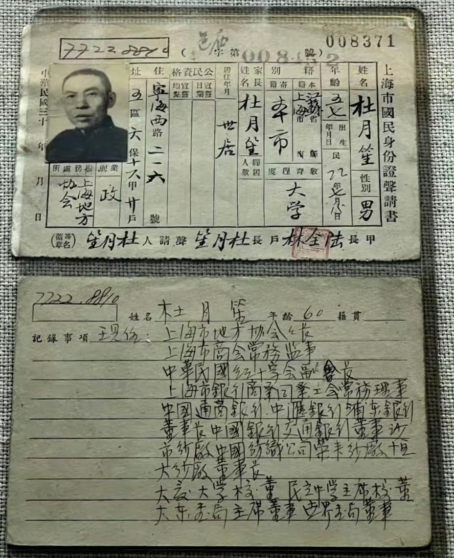 几乎没读过书的杜月笙竟然是大学毕业？感觉这个应该是假的吧？