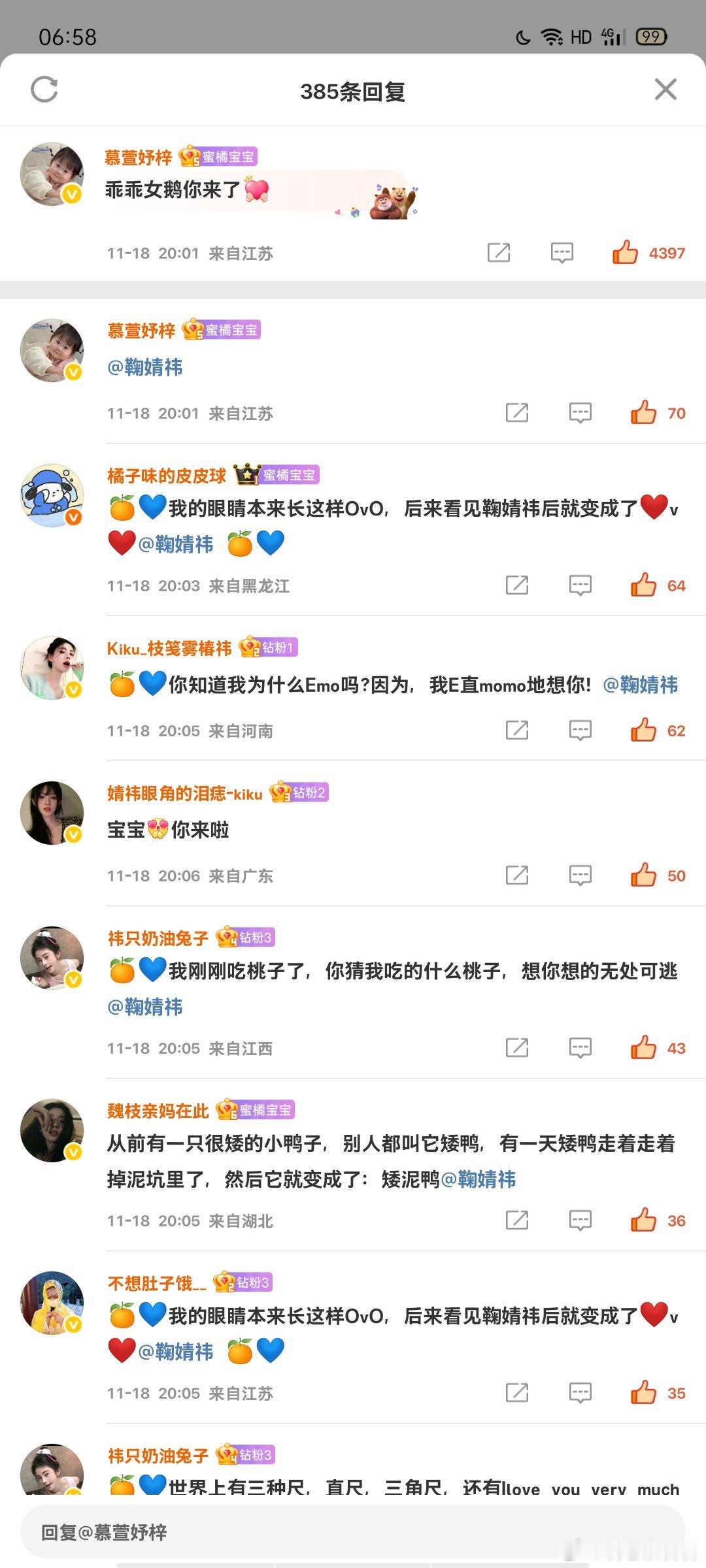 数橘园11.19日常📚🍊