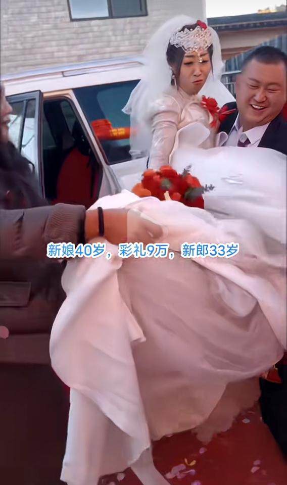 33岁的新郎娶了40岁的新娘，彩礼9万，终于抱得美人归，新郎高兴的都合不拢嘴。