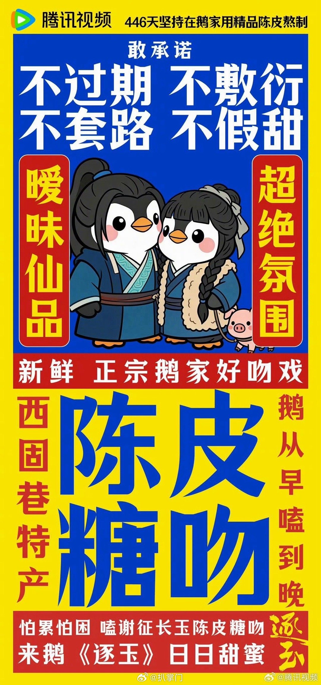 张凌赫田曦薇吻戏好多天惹，就是说一时间不知该羡慕谁了啊，张凌赫、田曦薇主演的电视