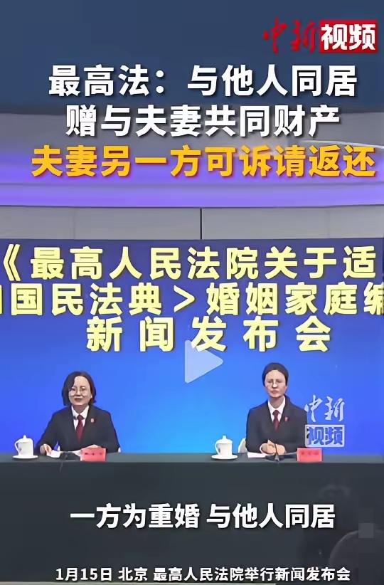 “小三”一觉醒来天塌了！最高法院宣布：自2025年2月1日起，如果已婚的人在外和