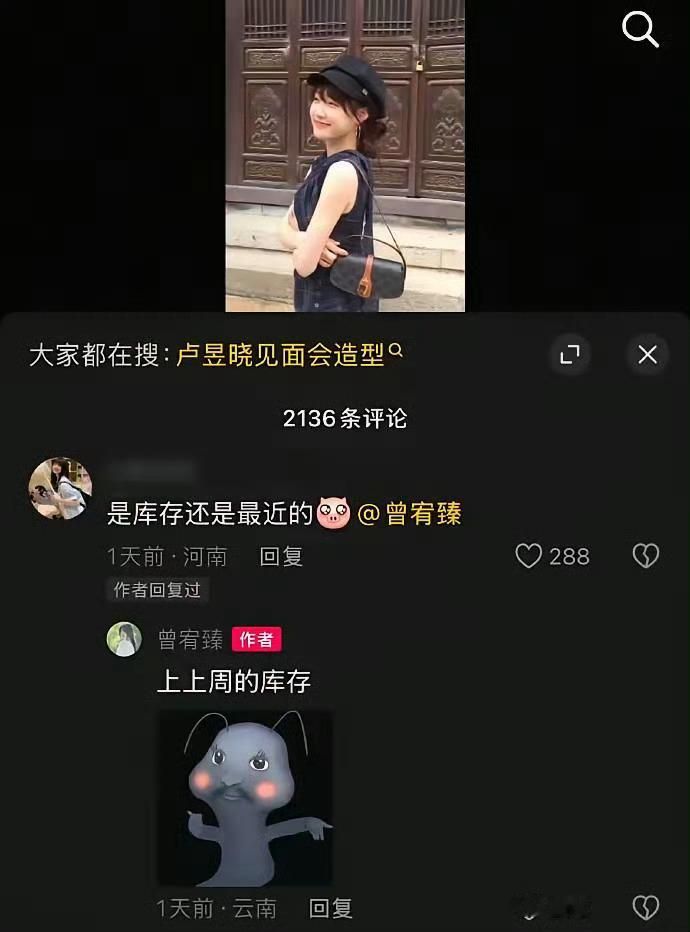 她们俩的风格打扮真的挺相似的，只是同一个类型的艺人通常只能火一个，卢昱晓又各种意