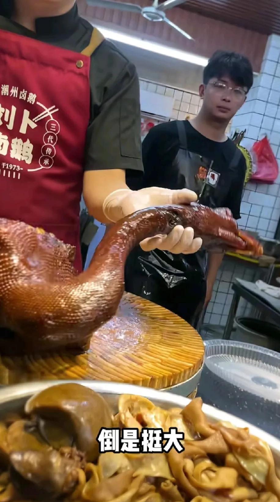 1100一个的鹅头你见过吗潮汕的鹅头为啥这么贵，在全国应该算是屈指可数了吧。