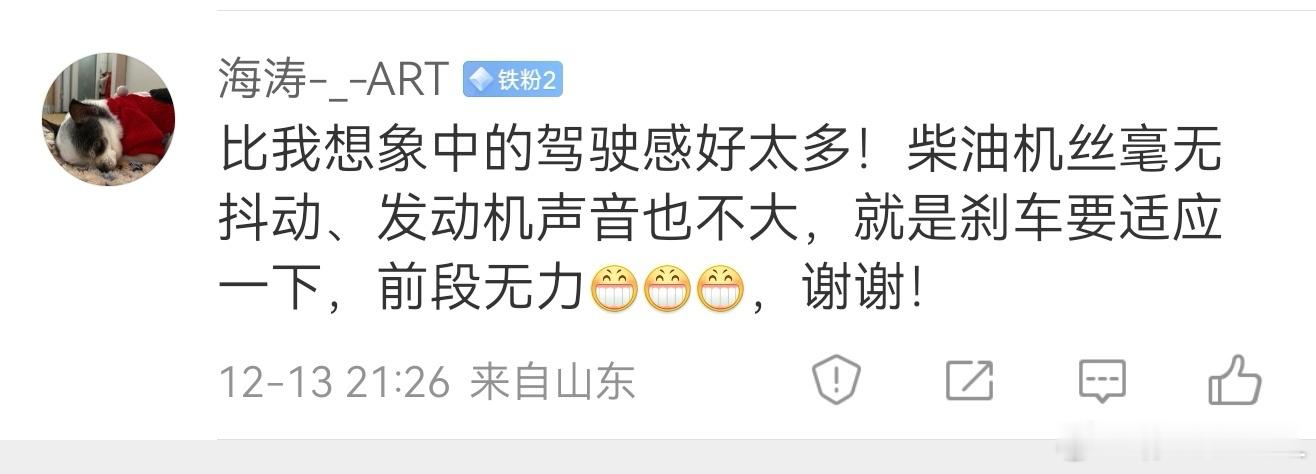 一位粉丝今天刚提了台柴油坦克300。看这样子应该是没试驾过。因为柴油版本绝大部分