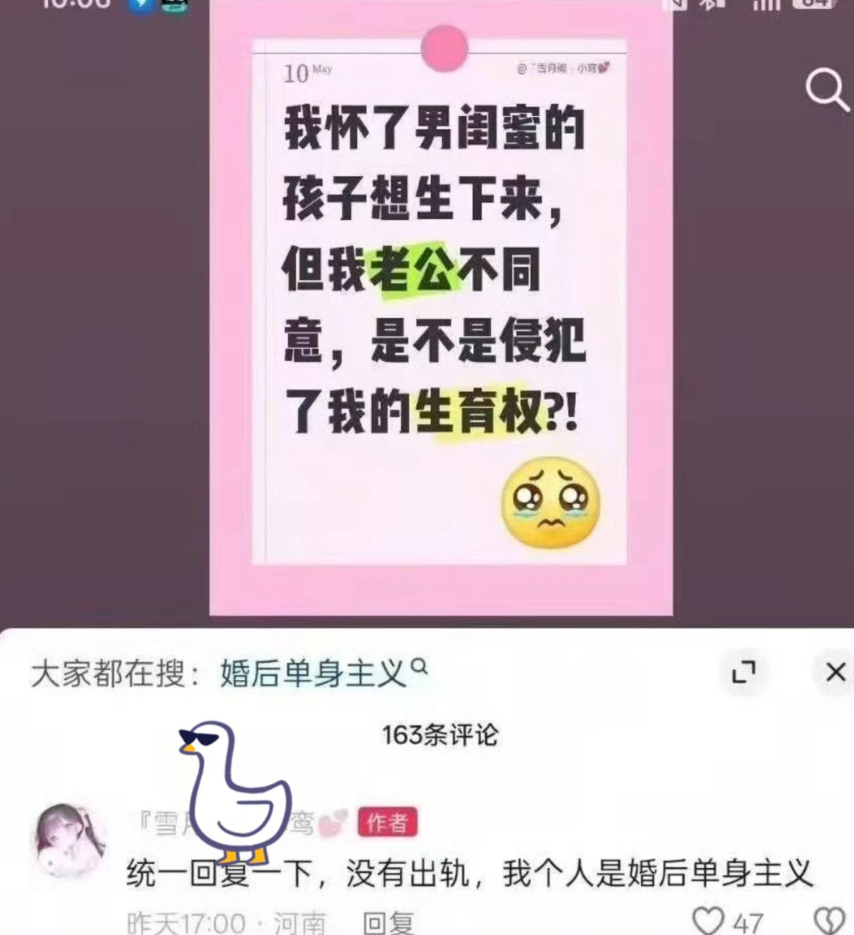 今日迷惑文学天花板来了，这位姐的逻辑直接给我CPU干烧。怀了男闺蜜的娃，想生下