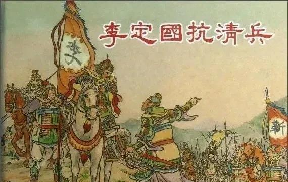 1653年，“理政三王”之一的尼堪率大军杀到湖南，面对李定国的三万人马，不屑地说