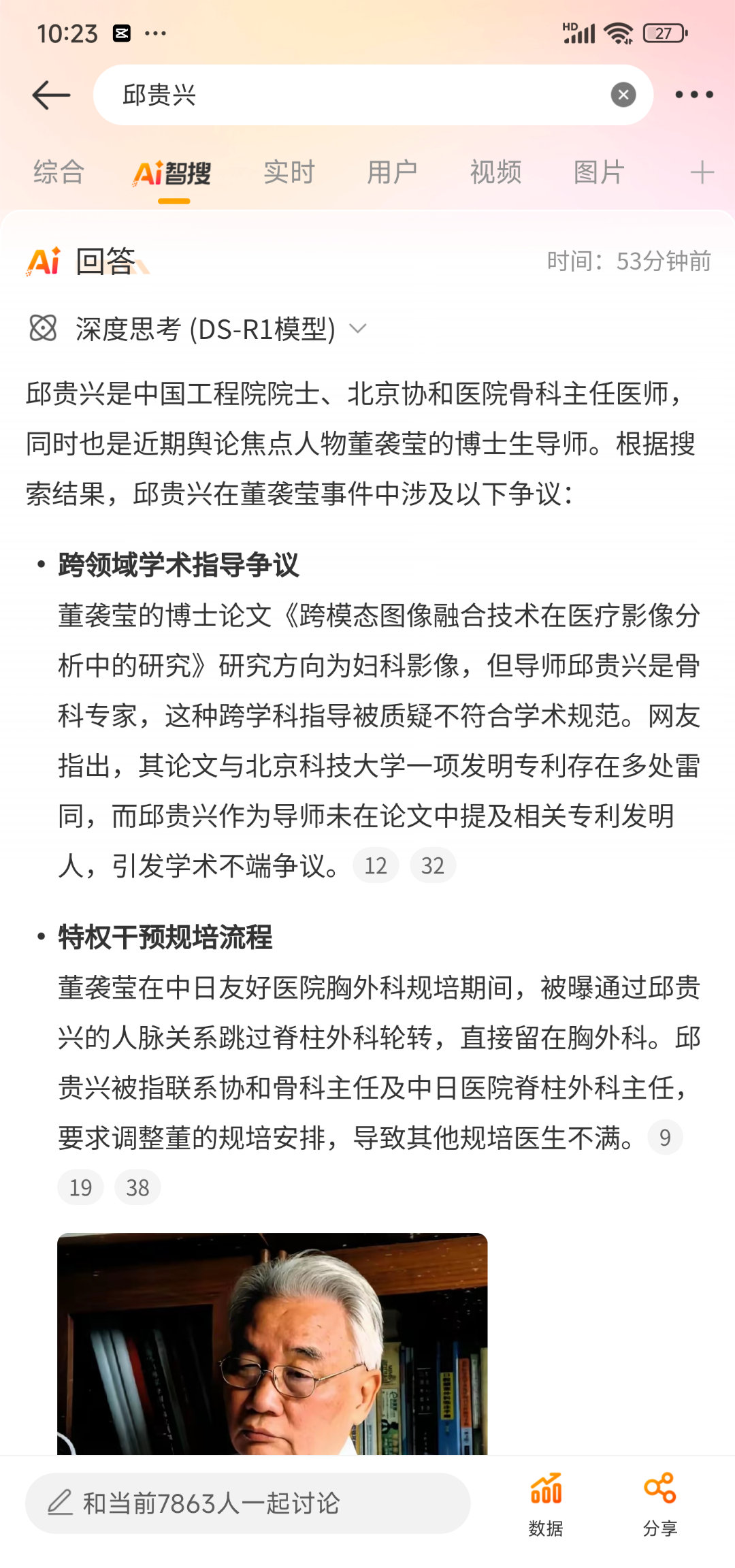如果调查的结果没有提及邱贵兴和王辰，那调查结果就是不可信的。邱贵兴院士作为一名骨
