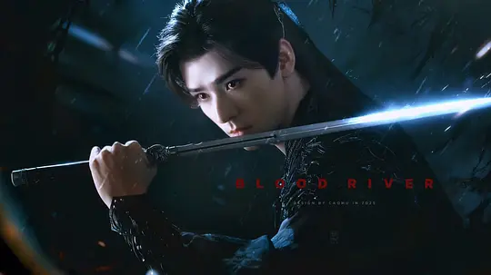 《暗河传》非常好看，越看越上头，唯一一部开了svip的剧，每个演员都演技在