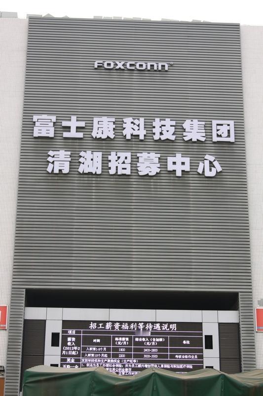 郭台铭这回可能真的想明白了。他过去曾说在大陆建厂是给大陆人赏饭吃。如今富士康