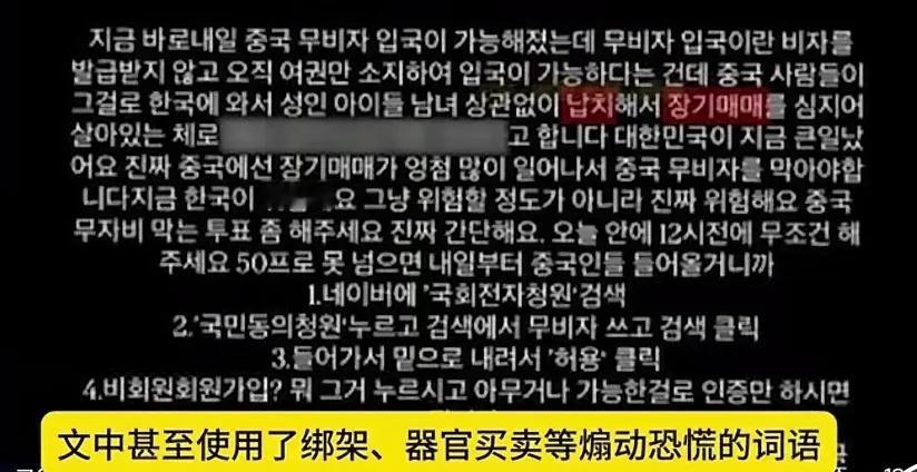 看到韩国人真实的嘴脸，你还愿意去韩国旅游吗？自从韩国对中国游客免签后，他们的