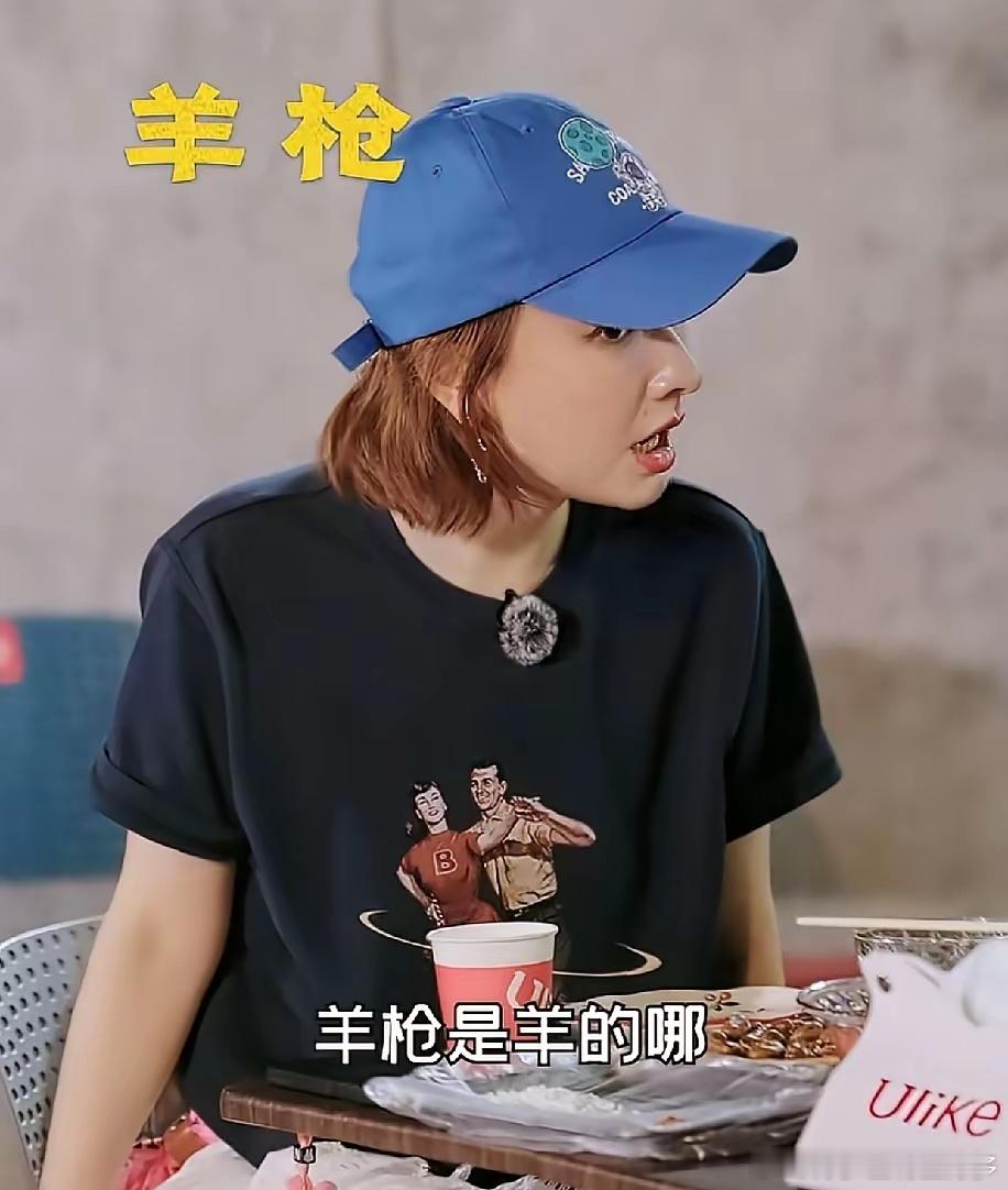 杜海涛带吴昕去吃东北烧烤，点了羊枪、羊蛋、羊腰子，吴昕一脸天真的问：“羊枪是羊的