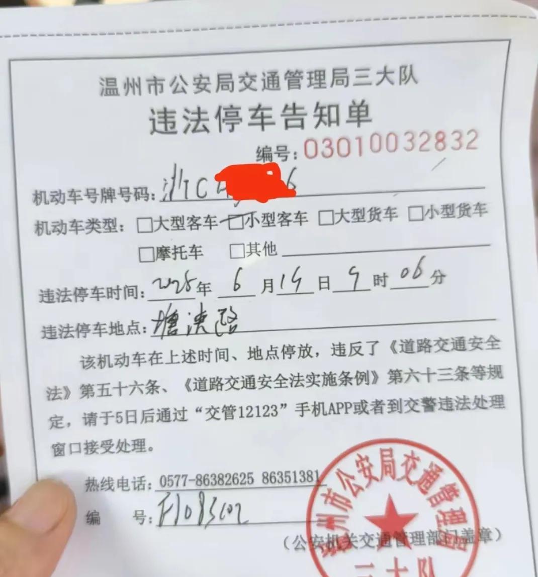 这样的通知书你收到过没有