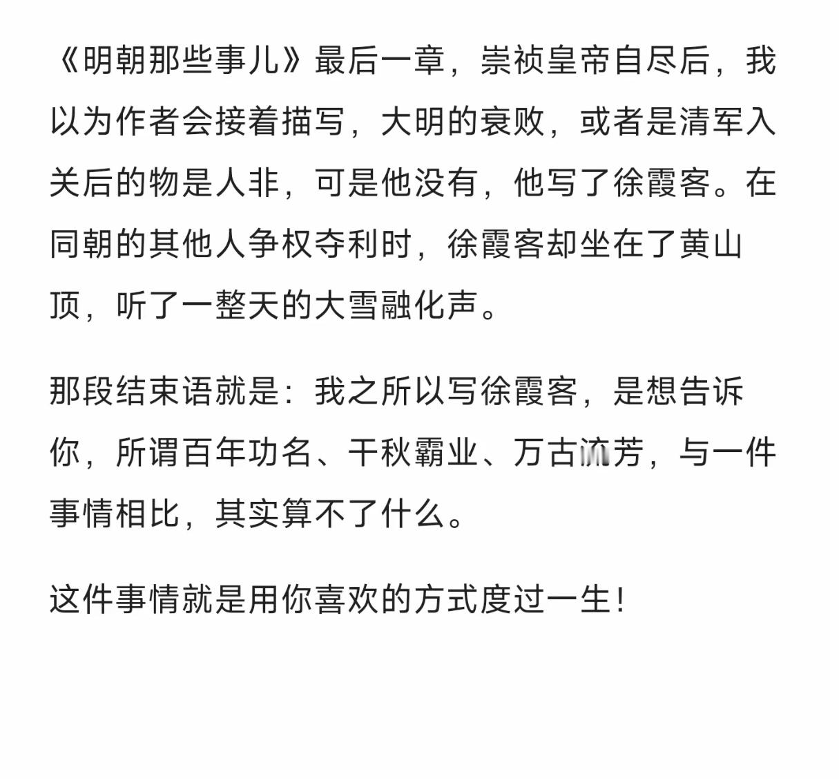 当年明月真是了不起。