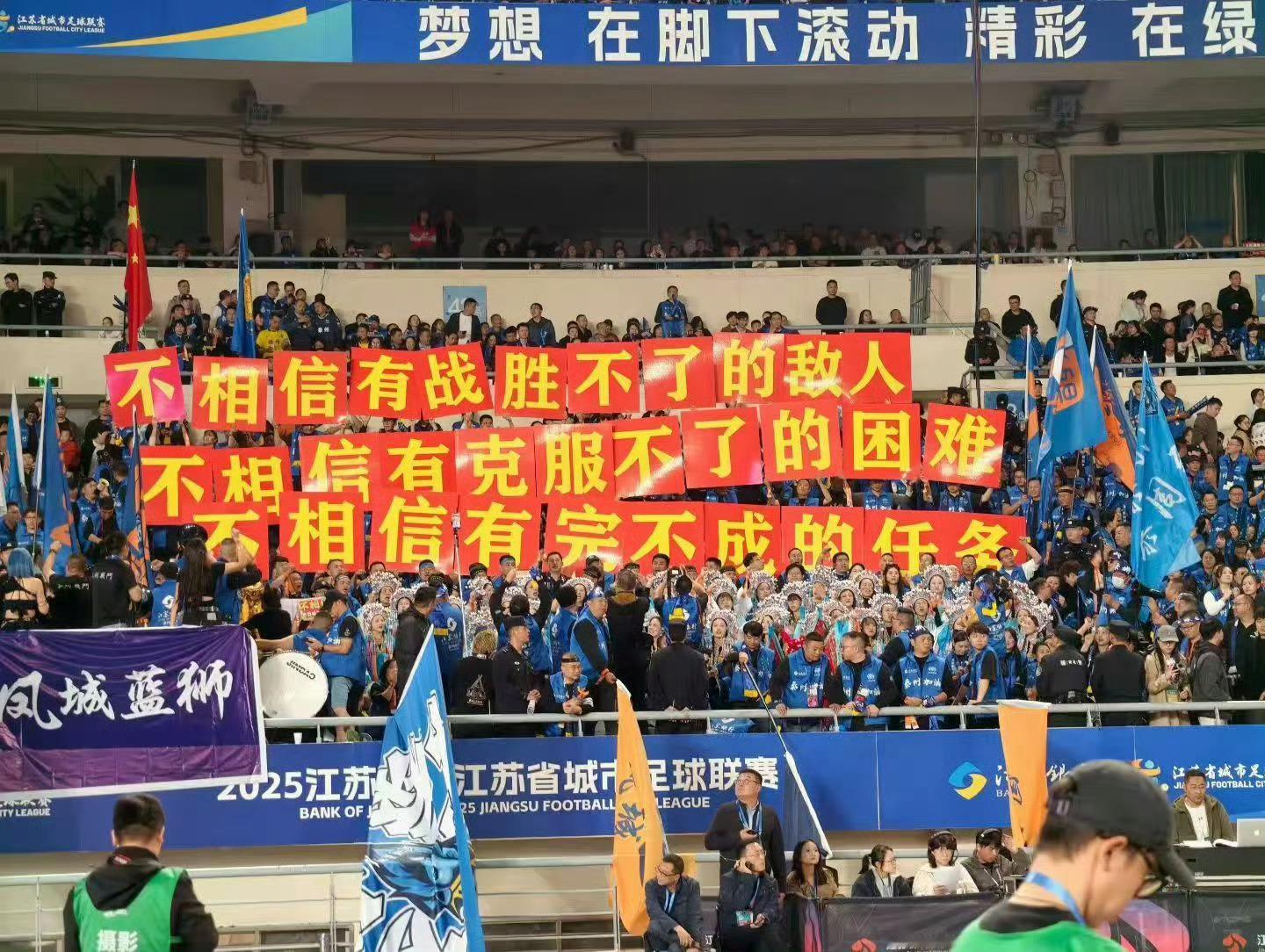 苏超泰州队冠军祖国没有忘记，人民没有忘记，家乡的父老更没有忘记！​​​