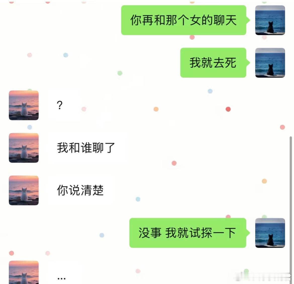 自从发疯之后恋爱好谈多了​​​