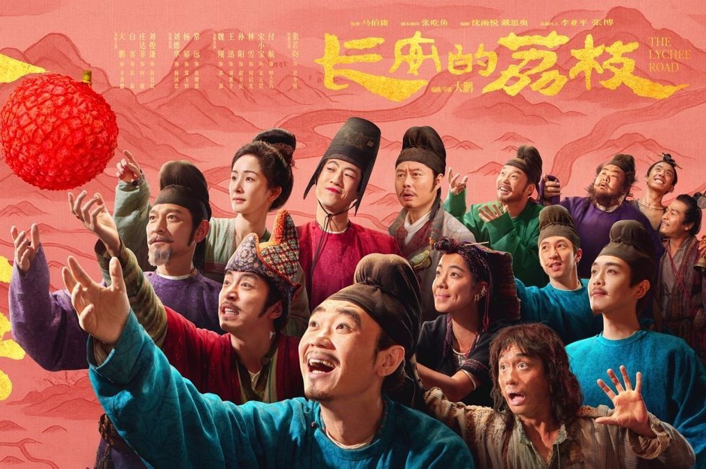 央视6公主蓝羽刘德华2025年12月23号2025年第17届中国澳门国际电影节—