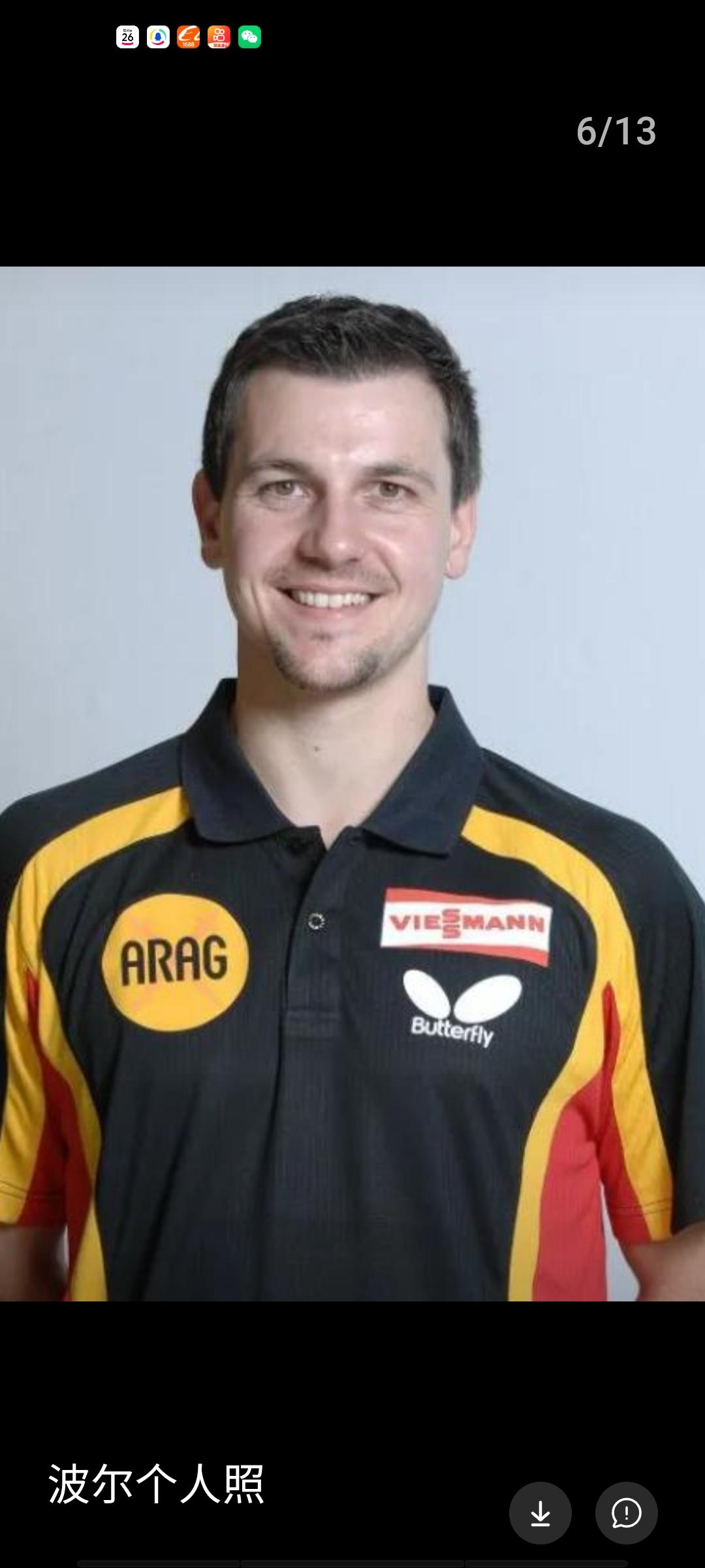 波尔近日获得德国体育终身奖，值得祝贺！在国乒的鼎盛时期，能取得如此的乒乓球成就，