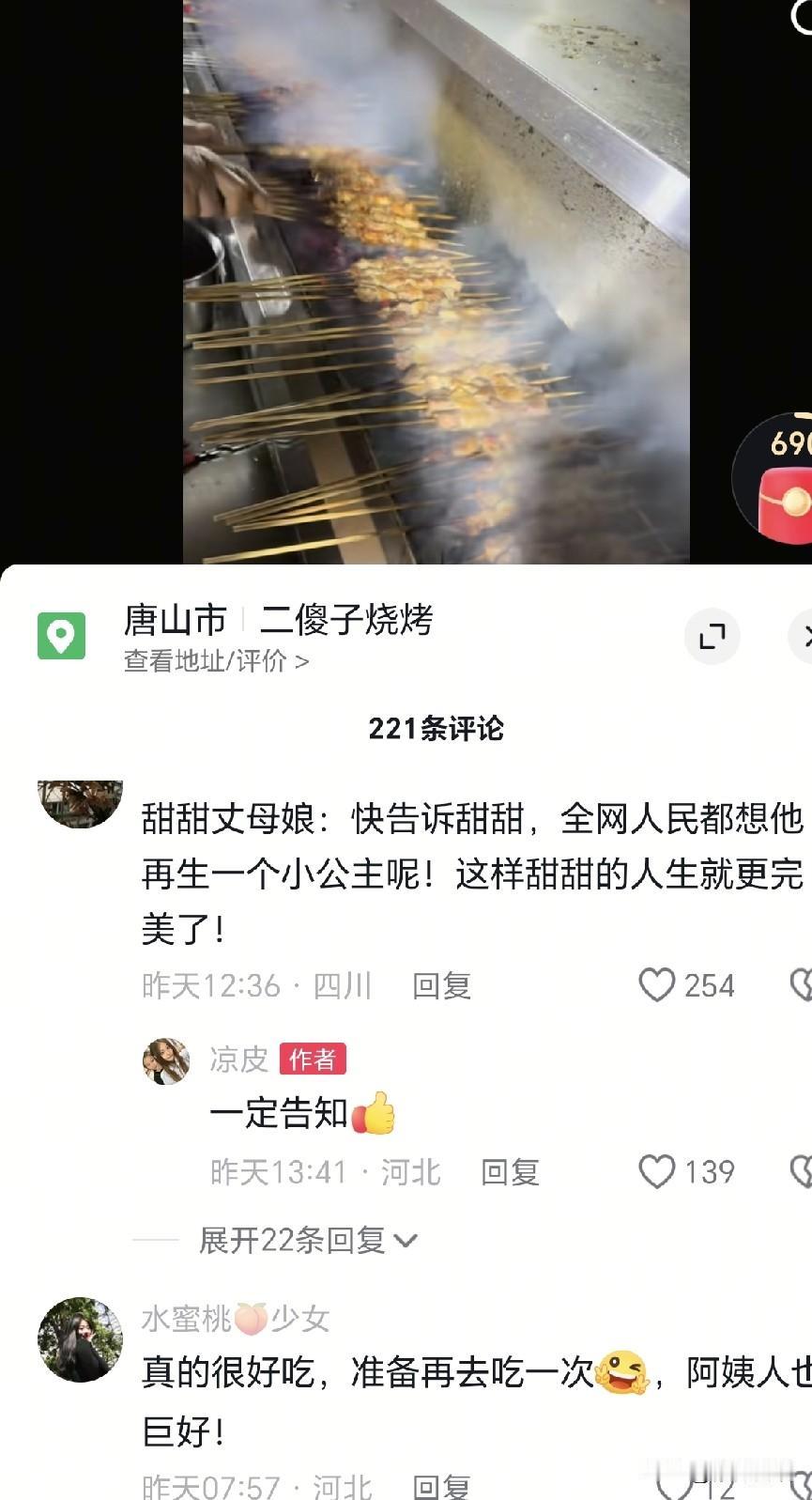 梁靖崑的丈母娘家也在唐山呢。因为看乒乓球比赛，连运动员的家人都认识了，还刷到凉